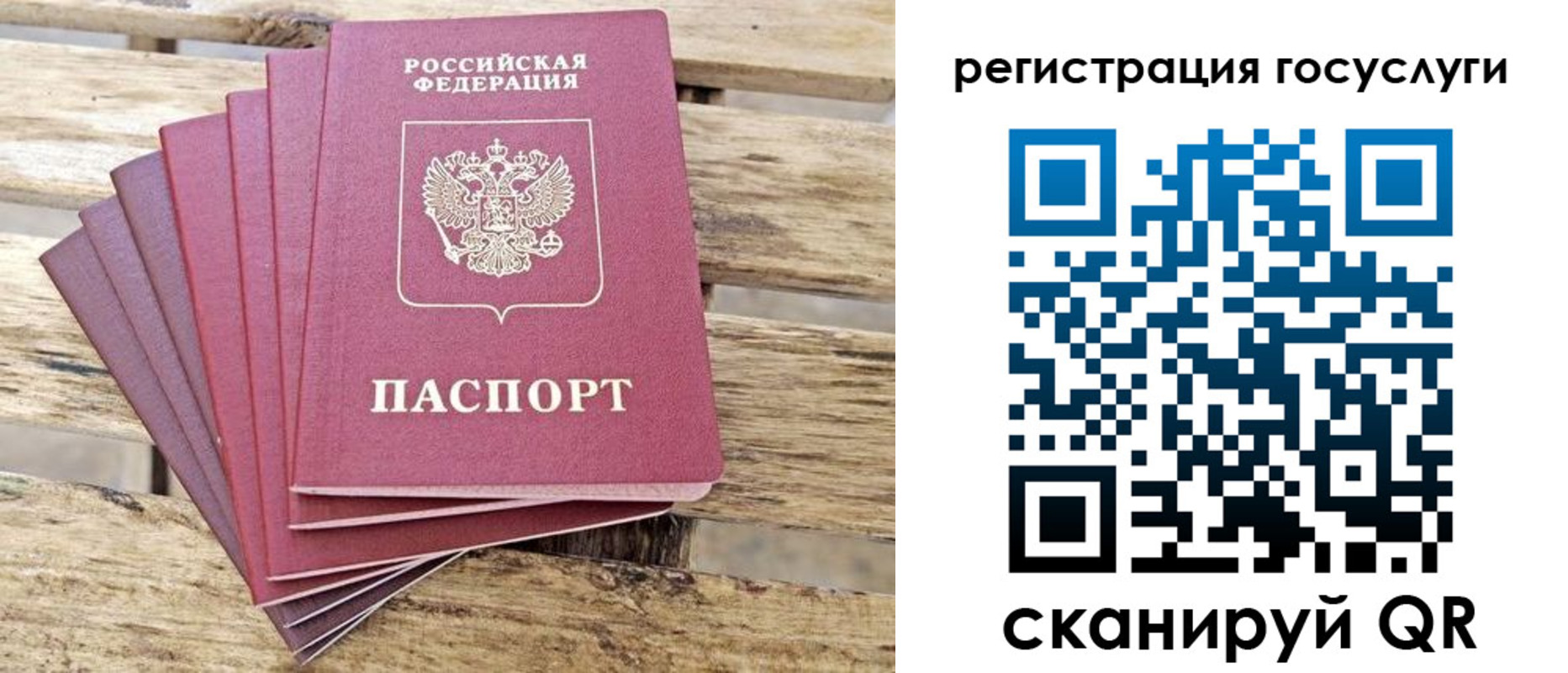 временная регистрация законно в Вольске
