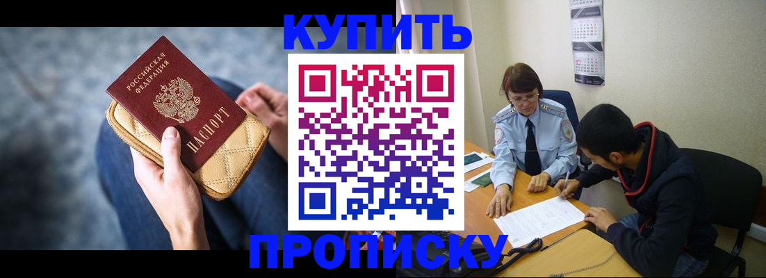 временная регистрация для всех в Вольске