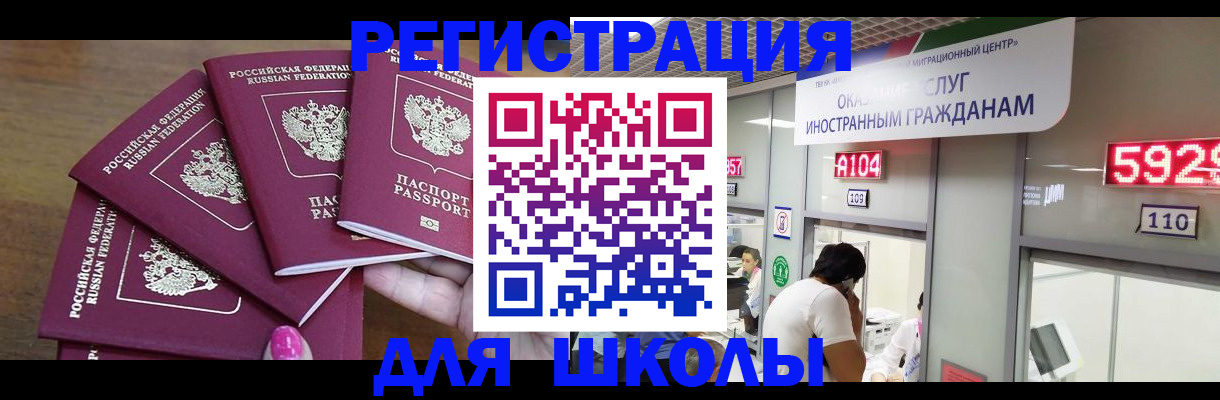 временная прописка в Вольске